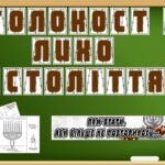 Матеріали до Дня пам’яті жертв Голокосту