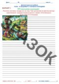 Підсумкова робота за ГР3 за темою ” ІЗ ВИДИМОГО ПІЗНАВАЙ НЕВИДИМЕ”