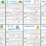 Фото розробки: Календарне планування ГПД 1 клас 2 семестр 2024-2025н.р.