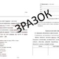Комплексна підсумкова робота (КПР) з української мови для 6 класу НУШ за чотирма групами результатів з теми: «Займенник»