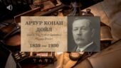 Артур Конан Дойл «Пістрява стрічка». Біографія письменника, аналіз оповідання