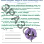 Підсумкова комплексна робота за ГР 1,2,3,4 “Фонетика (частина 2)”