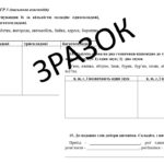 Підсумкове оцінювання (ПО) з української мови 5 клас НУШ з теми: «Фонетика. Графіка. Орфоепія. Орфографія» Гр 3, Гр 4