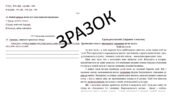 Комплексна підсумкова робота (КПР) 5 клас НУШ з теми: «“М’який знак. Буквосполучення йо, ьо. Апостроф. Подвоєння приголосних. Чергу » ГР 2, ГР 3, ГР 4
