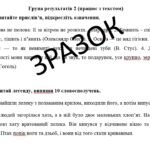 Фото розробки: Комплексна підсумкова робота (КПР) 5 клас НУШ з теми: «Відомості із синтаксису і пунктуації. Словосполучення і речення” (І частина)
