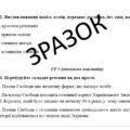 Комплексна підсумкова робота (КПР) з української мови 5 клас НУШ з теми:«Відомості із синтаксису та пунктуації ” (ІІ ч) за чотирма групами результатів