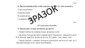 Комплексна підсумкова робота (КПР) з української мови 5 клас НУШ з теми:«Відомості із синтаксису та пунктуації ” (ІІ ч) за чотирма групами результатів