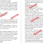 Фото розробки: Конспект уроку “Культура матеріальна та духовна” громадянська освіта 7 клас