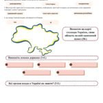 Фото розробки: Громадянська освіта. Зошит із завданнями до кожної теми (за програмою І.Васильків) 6 клас