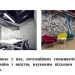 Фото розробки: “Погляд у майбутнє.” Частина 2. ПРЕЗЕНТАЦІЯ З МИСТЕЦТВА (ОБРАЗОТВОРЧОГО МИСТЕЦТВА). 7 КЛАС НУШ