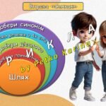 Фото розробки: Ранкові зустрічі 4 клас. ЛЮТИЙ. 6-й місяць. СВІТ НЕВІДОМИЙ. Комплект презентацій 20 шт. Ранкова зустріч