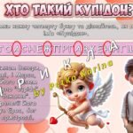 Фото розробки: Анімована інформаційно-ігрова презентація “День закоханих: романтика в повітрі”. День святого Валентина, День закоханих