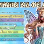 Фото розробки: Презентація “13 січня – День здійснення мрії”