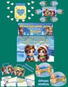 Міжнародний день Дякую