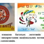 Фото розробки: “Фестивальне розмаїття” ПРЕЗЕНТАЦІЯ З МИСТЕЦТВА (ОБРАЗОТВОРЧОГО МИСТЕЦТВА). 7 КЛАС НУШ