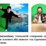 Фото розробки: “Фантастичні перетворення” ПРЕЗЕНТАЦІЯ З МИСТЕЦТВА (ОБРАЗОТВОРЧОГО МИСТЕЦТВА). 7 КЛАС НУШ