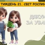 Фото розробки: Ранкові зустрічі 1 клас. ЛЮТИЙ. Комплект презентацій 20 шт. Ранкова зустріч