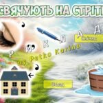 Фото розробки: Презентація “Стрітення: зимовий сон та весняний світанок” 2 лютого – Стрітення