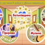 Фото розробки: Анімована інформаційно-ігрова презентація “5 лютого – День ерудита”. Квест-гра