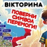 Фото розробки: День затвердження прапора України “Поверни символ перемоги!”