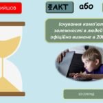 Фото розробки: День безпечного інтернету 2025
