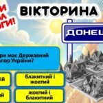Фото розробки: День затвердження прапора України “Поверни символ перемоги!”