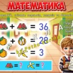 Фото розробки: Анімована інформаційно-ігрова презентація “5 лютого – День ерудита”. Квест-гра