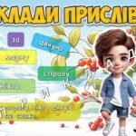 Фото розробки: Презентація “11 січня – Міжнародний день “Дякую”