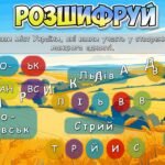 Фото розробки: Презентація “22 січня – День Соборності України ” + розмальовки + роздатковий матеріал