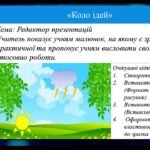 Фото розробки: Портфоліо вчителя інформатики