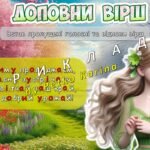 Фото розробки: Презентація “Стрітення: зимовий сон та весняний світанок” 2 лютого – Стрітення
