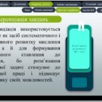 Фото розробки: Портфоліо Вчителя математики