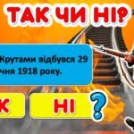 Фото розробки: День пам’яті героїв Крут