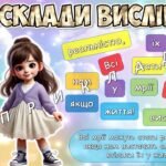 Фото розробки: Презентація “13 січня – День здійснення мрії”