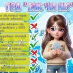 Фото розробки: Презентація “19 січня – День снігу”