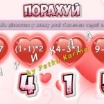 Фото розробки: Анімована інформаційно-ігрова презентація “День закоханих: романтика в повітрі”. День святого Валентина, День закоханих