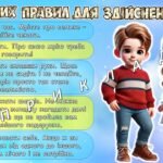 Фото розробки: Презентація “13 січня – День здійснення мрії”