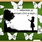 Фото розробки: Матеріали до Дня пам’яті жертв Голокосту