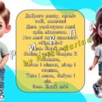 Фото розробки: Ранкові зустрічі 3 клас. ЛЮТИЙ. 6-й місяць. СВІТ НЕВИДИМИЙ. Комплект презентацій 20 шт. Ранкова зустріч