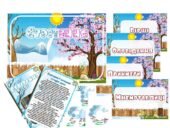 Інформаційний комплект “Стрітення”