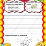 Фото розробки: Картки Щоденні 5 для 1-2 кл