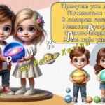 Фото розробки: Ранкові зустрічі 4 клас. ЛЮТИЙ. 6-й місяць. СВІТ НЕВІДОМИЙ. Комплект презентацій 20 шт. Ранкова зустріч