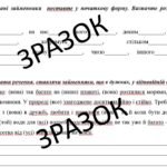 Фото розробки: Комплексна підсумкова робота (КПР) з української мови для 6 класу НУШ за чотирма групами результатів з теми: «Займенник»