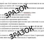 Фото розробки: Комплексна підсумкова робота (КПР) 5 клас НУШ з теми: «“М’який знак. Буквосполучення йо, ьо. Апостроф. Подвоєння приголосних. Чергу » ГР 2, ГР 3, ГР 4