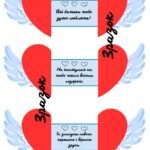 Фото розробки: Передбачення для дітей до Дня св.Валентина ( 14 лютого )