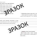 Комплексна підсумкова робота (КПР) 5 клас НУШ з теми: «Відомості із синтаксису і пунктуації. Словосполучення і речення” (І частина)