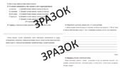 Комплексна підсумкова робота (КПР) 5 клас НУШ з теми: «Відомості із синтаксису і пунктуації. Словосполучення і речення” (І частина)