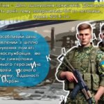 Фото розробки: Презентація “20 січня – День пам’яті захисників Донецького аеропорту”. 10-та річниця пам’яті кіборгів