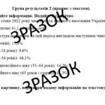 Фото розробки: Комплексна підсумкова робота (КПР) з української мови 5 клас НУШ з теми: «Інформація» ГР 1, ГР 2, ГР 4