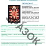 Фото розробки: Підсумкова робота за ГР 2 “Дієприкметник. Дієслівні форми на -но, -то. Дієприслівник”